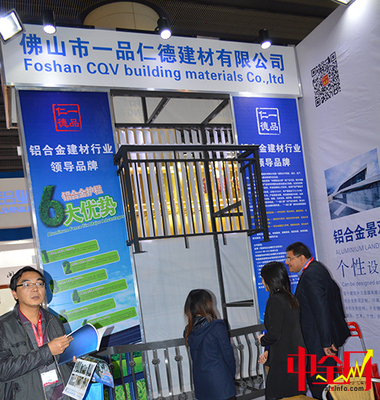 永豐鋁材遮陽系列亮相第二十屆全國鋁門窗幕墻行業年會-金屬行業展會大舞臺-銅,鋁,鋅鉛,再生金屬,不銹鋼,建材,五金等-中金網