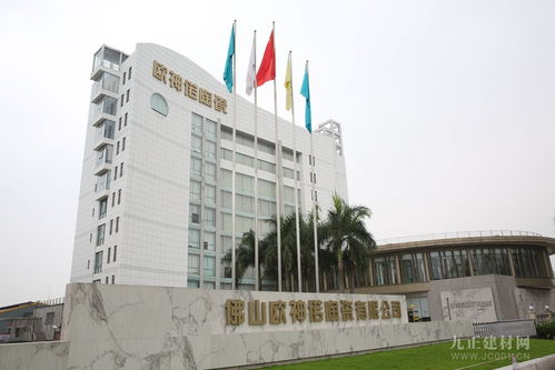 佛山之光 歐神諾榮獲2019 2020年度優秀建材稱號