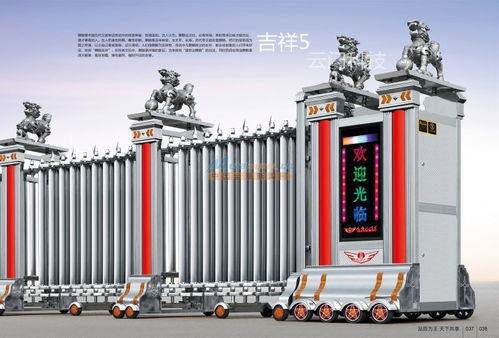 電動伸縮門道閘車牌識別工廠報價投標標書