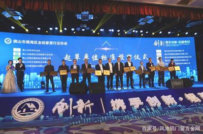 全鋁家居行業標準2019發布會暨第二次會員大會圓滿舉行!