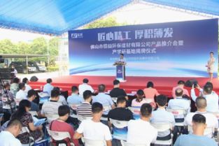 佛山電建集團(tuán)