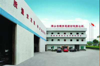 淋浴房-佛山市賽而美建材-【簡(jiǎn)易淋浴房,淋浴隔斷,鋼化玻璃隔斷】-第1頁(yè)