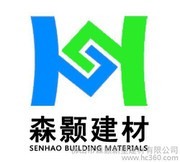 佛山市森顥新型建材怎么樣?(好不好,公司簡介,主營產品)---城際分類