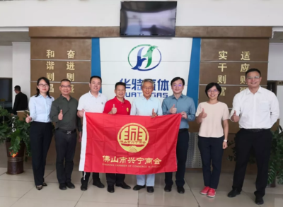佛山市興寧商會參觀團走進華特股份生產基地 見證自主品牌強大實力