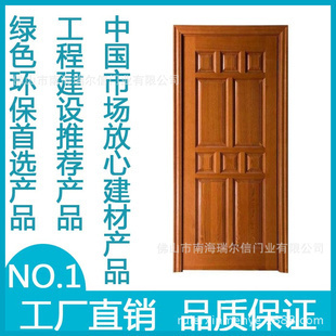 平開門-瑞爾信廠家直銷水曲柳玻璃門 羅馬假日風格實木門 原木烤漆雕花門-平開門盡.