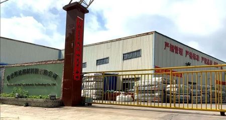 99公益系列活動聯合發起單位 | 佛山旭達建材科技