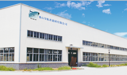 公司介紹 - 導航者建材 佛山導航者建材 - 九正(中國建材第一網)