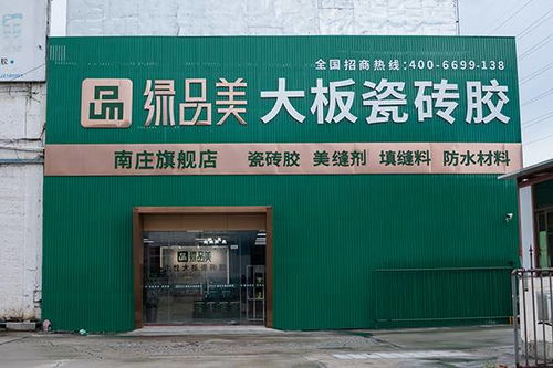 綠品美 入選品牌強國示范工程成員單位