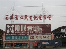 【佛山石灣城南建材裝飾陶瓷批發市場】地址在哪里怎么走_佛山石灣城南建材裝飾陶瓷批發市場拿貨攻略_營業時間幾點開門_53貨源網