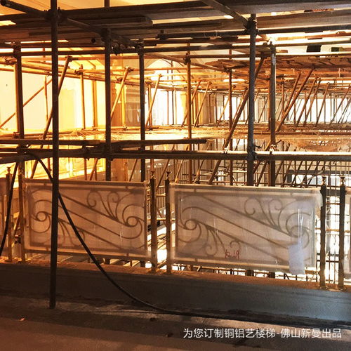 鋁雕花樓梯扶手的裝飾讓人如沐春風