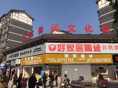 買瓷磚,來花溪建材市場就夠了