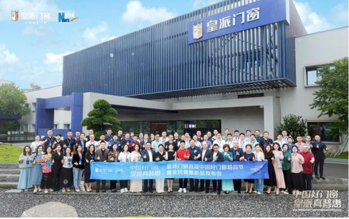 皇派門窗全民普惠煥新價799元 m2,重塑門窗質價比標準