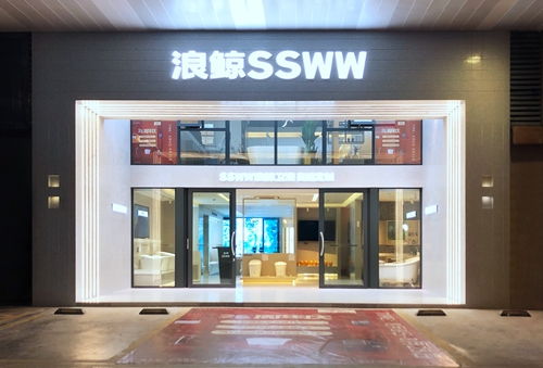 形象升級 鯨致設計 浪鯨衛浴佛山美居店開業分享