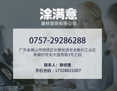 佛山工廠涂滿意真石漆天然彩砂外墻涂料工程石頭漆質保10-15年