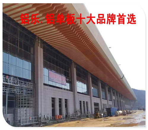 射陽異型幕墻鋁單板公司有哪些 鋁樂建材