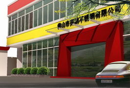 裝飾企業 裝飾公司 建材企業 建材公司