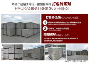 輕質磚 潤合建材 佛山輕質磚批發