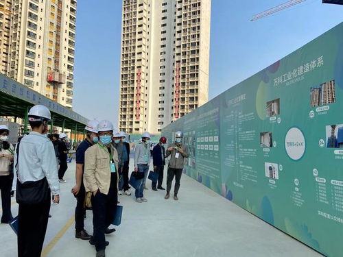 佛山舉行綠色建材及裝配式建筑觀摩會