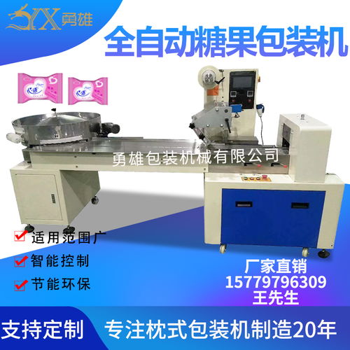 糖果立式包裝機報價 廠家