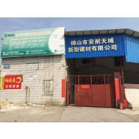 新型建筑材料_輕質(zhì)隔墻板_防火門芯板_節(jié)能建筑材料–【佛山市安耐天城新型建材】