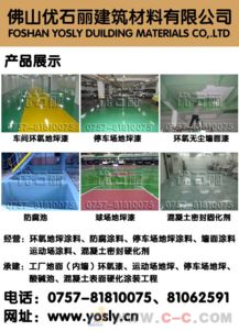 佛山水泥密封固化劑批發(fā)廠家直銷買10送2全國(guó)包郵