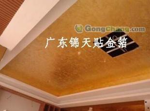供應佛山貼金箔-推薦廣東錦天貼金_建筑建材_世界工廠網中國產品信息庫
