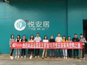 到佛山買家具,悅安居家居工廠直賣帶來更深體驗