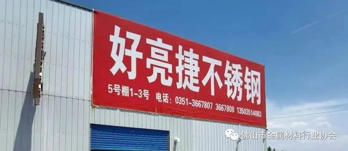 山東沃豐不銹鋼墻面保溫一體板建筑項目圖片展播