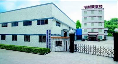 佛山南海可耐爾新型建材公司簡介