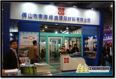 2010博覽會:佛山市南海祥盛建筑材料展臺_2010中國(北京)國際門窗幕墻博覽會專題