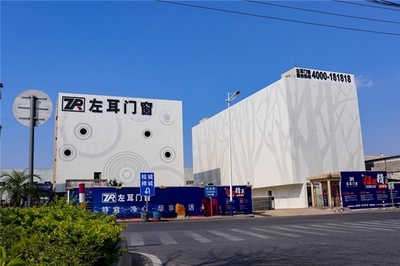 左耳門窗|廣東佛山一線知名節能環保系統門窗十 大 品牌