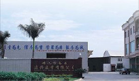 佛山市南海區(qū)建興建材