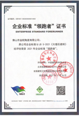 實(shí)力領(lǐng)航丨金舵企業(yè)入選2022年度第一批佛山市生態(tài)環(huán)境監(jiān)督執(zhí)法正面清單