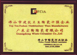 佛山市建筑衛生陶瓷十強企業 - 天津市新興陶瓷營銷中心 - 九正(中國建材第一網)