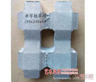 【紅色古都佛山市政工程人行道磚水泥步道磚井字植草磚廣場磚】東莞市虎門先旺百貨店 - 產品庫