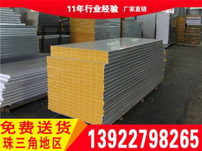 佛山澎湃建材公司 供應彩鋼夾芯板 廣州彩鋼夾芯板