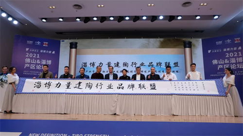 2021佛山博產區論壇活動圓滿成功