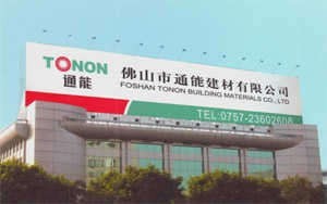 耐力板與陽光板 佛山建材在西北地區的應用與發展